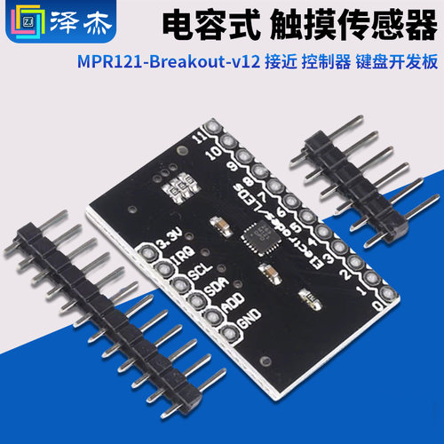 MPR121-Breakout-v传感器电容式