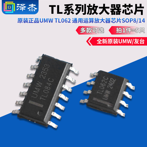 原装正品TL062072082084CDR