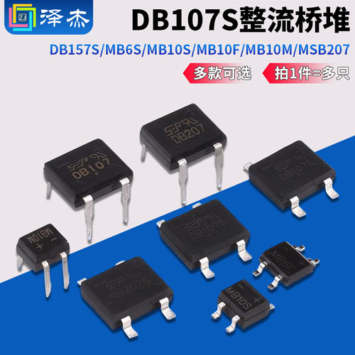 MB10M单相桥式整流器桥堆