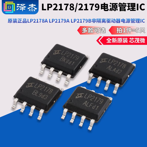 LP2178非隔离驱动器电源管理IC