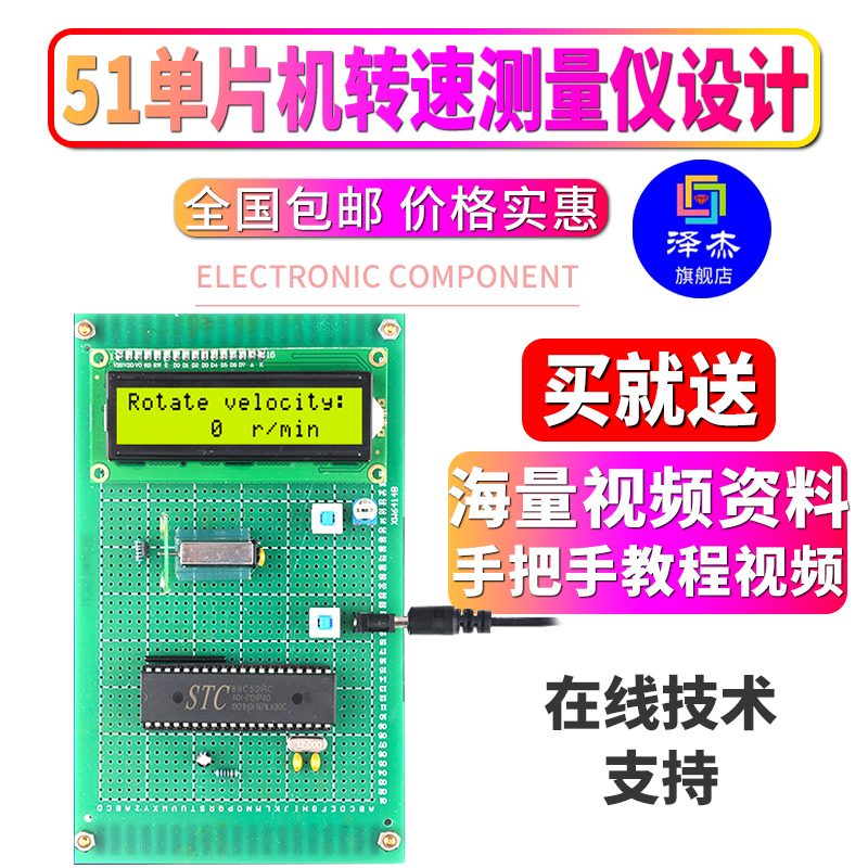 基于51单片机转速测量仪设计