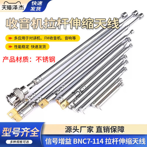 BNC7-114信号增益FM收音机