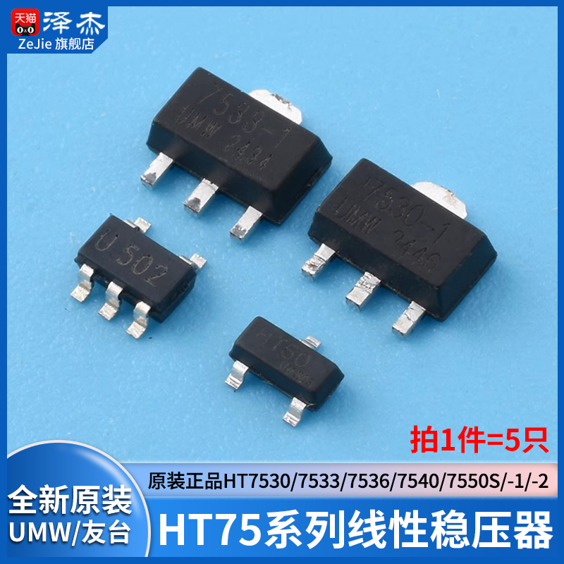 HT7530/7533/7536/7540