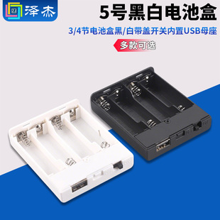LED灯带灯条电池盒 3节AA电池座 5号3节带盖带开关带USB母座