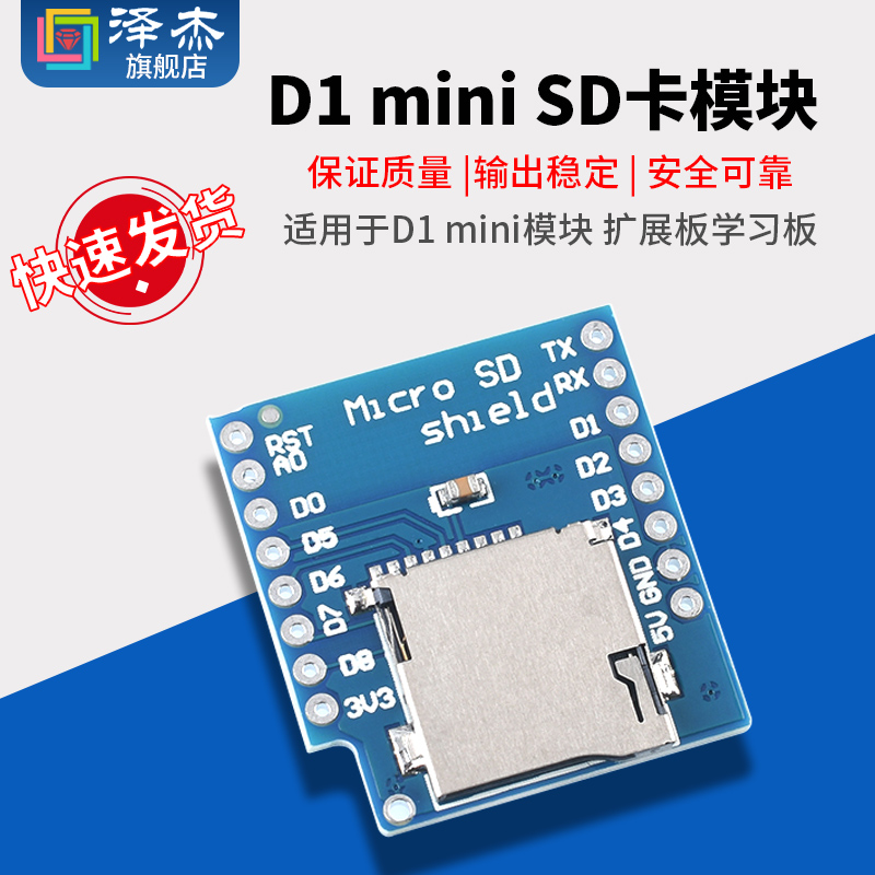 MICROSDTFCARDTF卡读写模块
