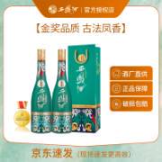 西凤酒55度1964纪念版凤香白酒