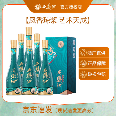 西凤酒52度1964艺术凤香型整箱