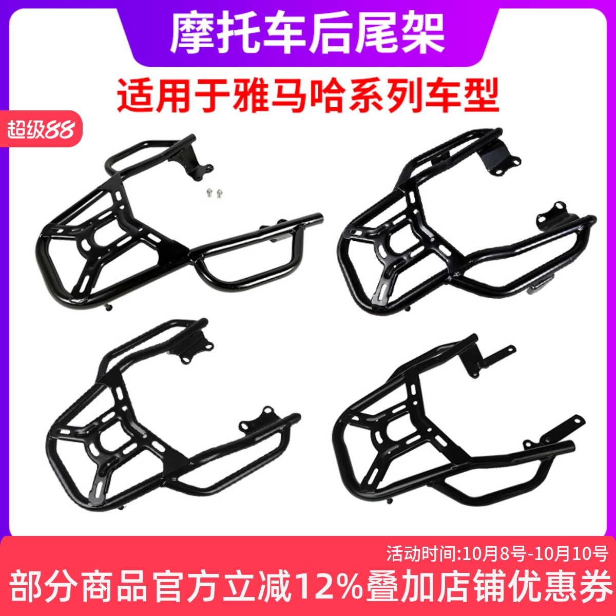 适用于雅马哈尾架NMAX155飞致250巧格i迅鹰100巡鹰福喜125后货架