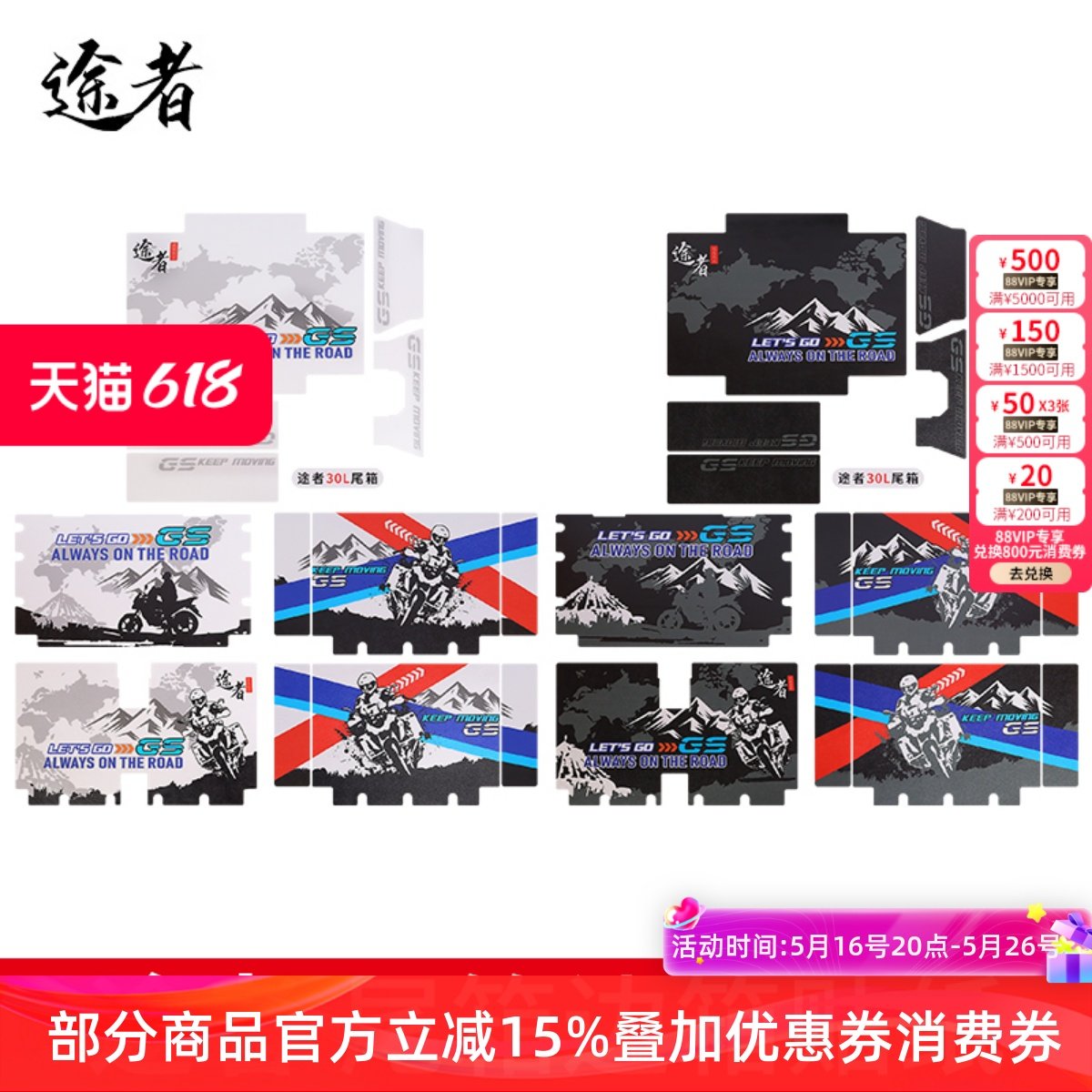 途者铝金尾箱贴花边箱专用贴纸后备箱防水黑色白色花纸版,摩托车/装备/配件,摩托车尾箱,淘宝优惠券,粉丝福利购,淘宝优惠卷