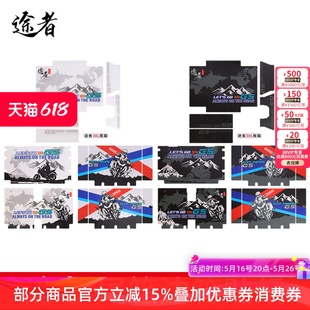 途者铝金尾箱贴花边箱专用贴纸后备箱防水黑色白色花纸版