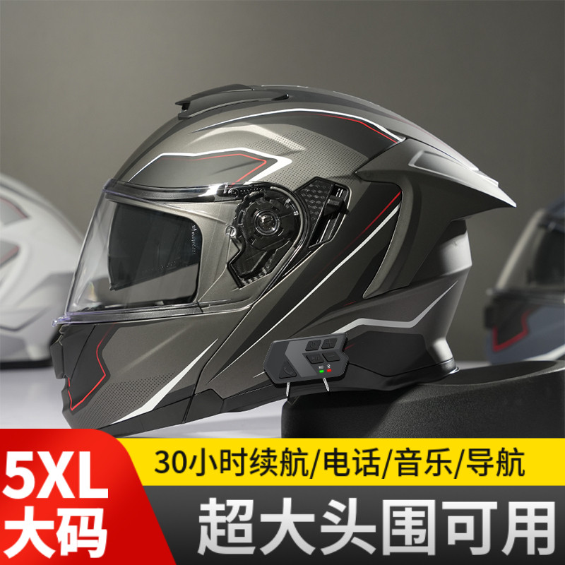 5XL摩托车头盔揭面盔男式内置蓝牙耳机大码特大号大头围机车盔