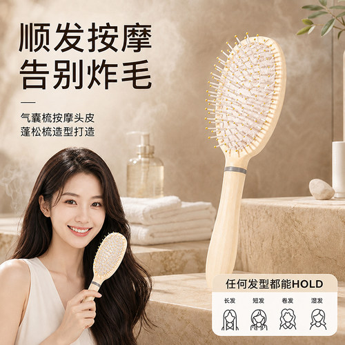 女士便携气垫卷发蓬松梳