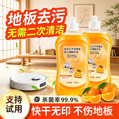 地板瓷砖清洁剂强力去污留香