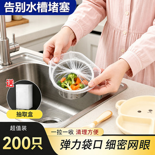 厨房水槽洗碗槽过滤网