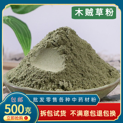 木贼草粉节节草粉材超细无心草笔头草笔筒草节骨草千峰