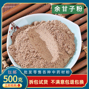 余甘子生粉材超细纯余甘子干果片茶油柑子油甘果粉末50