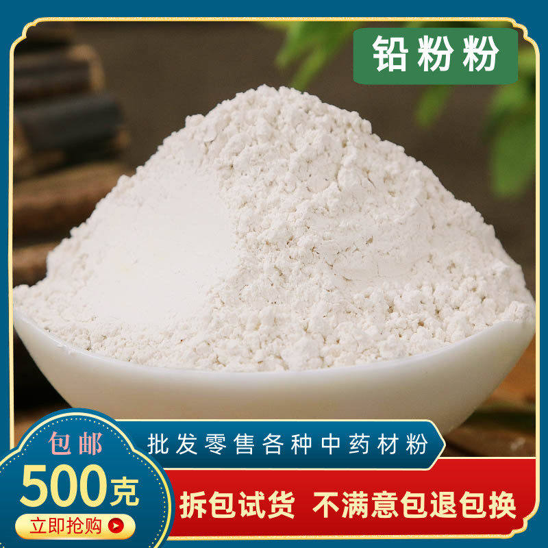 材 铅粉官粉 胡粉 粉锡500克刷鞋 去黄 漂白白色家用