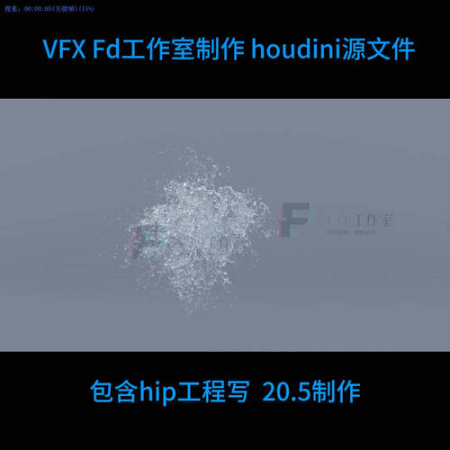 houdini20.5解算变换水hip xpu 渲染 自动发货