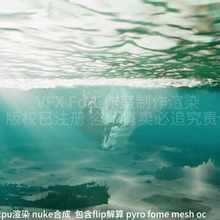 houdini20写实唯美水下场景气泡渲染工程文件 nuke file 自动发货