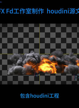 houdini21 pyro解算工程 hip 自动发货