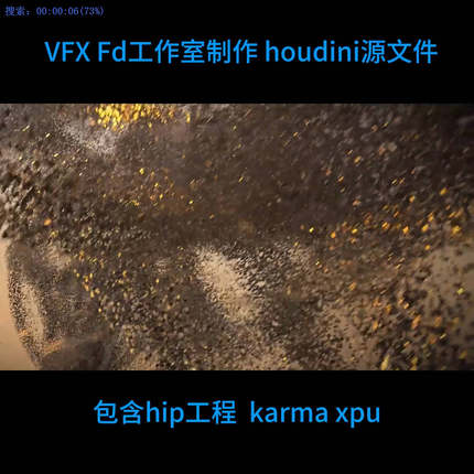 houdini制作虫群攻击 工程 hip file 自动发货