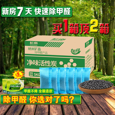 活性炭家用除甲醛装修新家具木炭