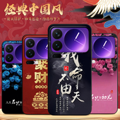 秋昊适用于小米17promax奢华miui高级感2509fpn0bc复古6.9寸手机保护套Xiaomi软防摔mI7pormax励志ins文字风