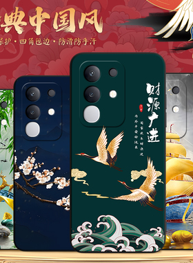 秋昊适用于vivoy300t手机壳v2445ea新中式vivoiqooz10x高级感v2445a国潮风vivo保护套vivoy300t外壳新款vivo