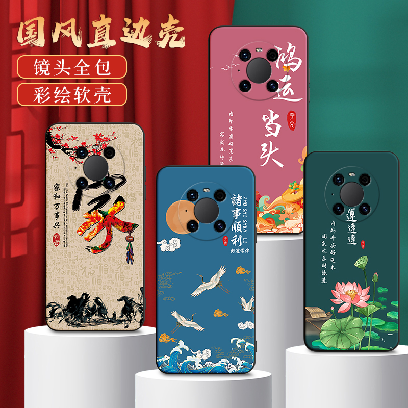 秋昊适用于华为mate40pro手机壳noh-an00简约时尚mata40por网红mate40epro中国风huawei经典复古mete40por全