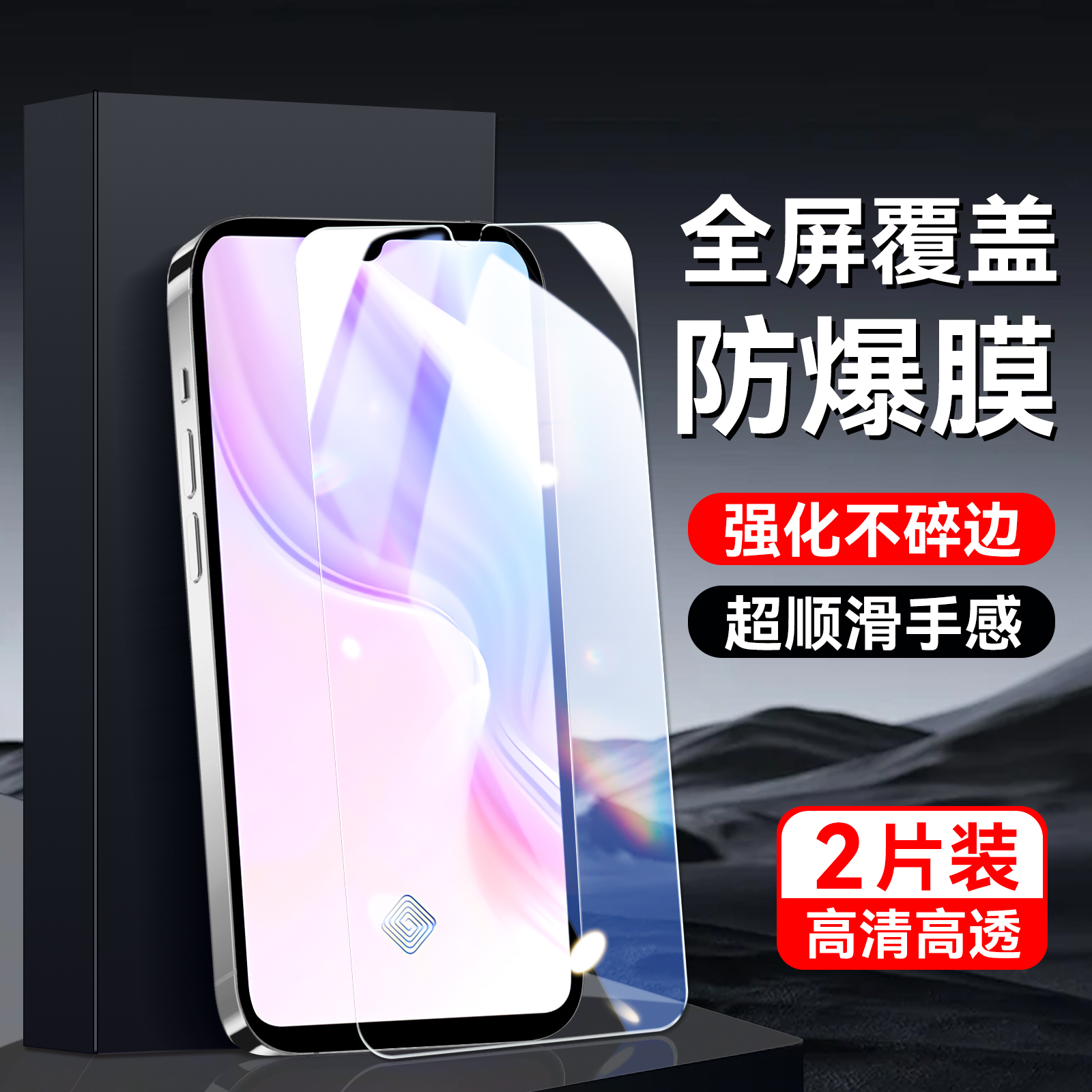 适用于vivoY9S高清手机钢化膜