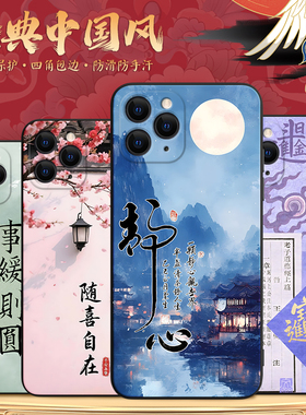 秋昊适用于iphone11promax手机壳A2220高级感iPhine11promax聚财6.5寸文艺a2220防摔外壳11pro mxas保护套软