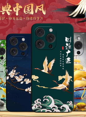 秋昊适用于苹果15pro好寓意手机壳iphone15pro文字创意a3104吉祥如意apple新款保护套6.1寸防摔外壳pg15pro超