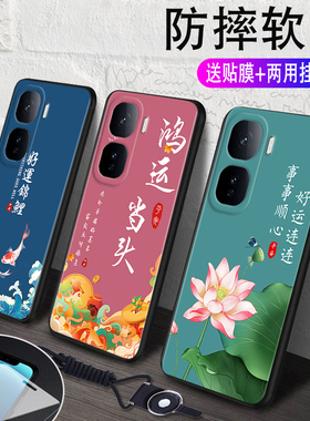 秋昊适用于vivoiqooneo10手机壳vivo高级感v2425a新款防摔。维沃iqooneo10网红古风v2425a保护套vivo软硅胶男