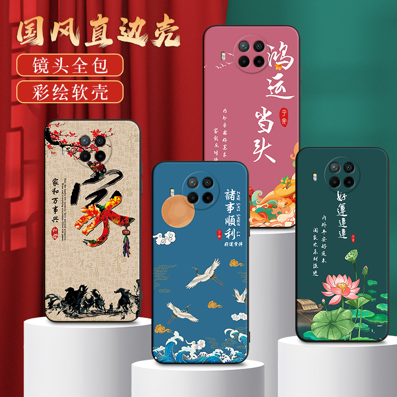 秋昊适用于红米note9pro网红手机壳redmi新款note9pro经典国潮风m2007j17c保护套。红迷note9por软硅胶hongmi