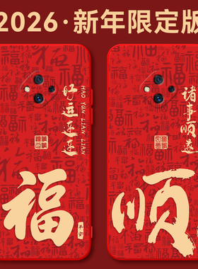 秋昊适用于vivos5手机壳v1932a马上好运V1932A福袋v1932t时尚VIV0s5经典6.44寸马元素V1932T喜庆voviS5男vovo