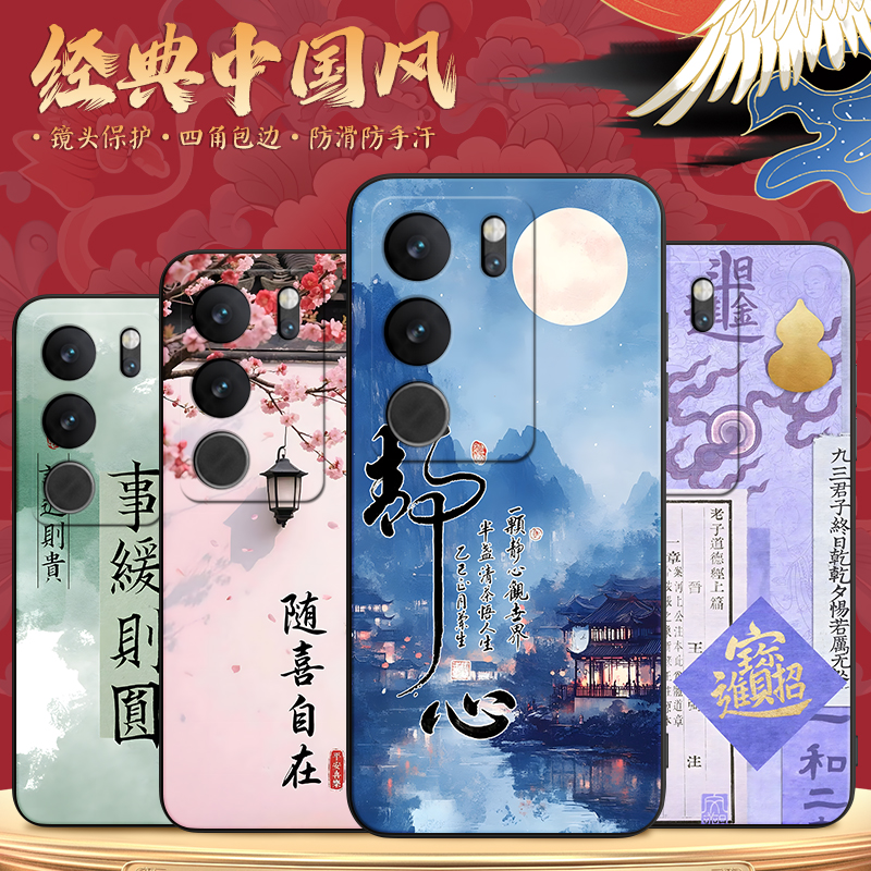 适用于vivos17pro文艺气质手机壳