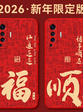 秋昊适用于vivox50手机壳爆款v2001a彩绘viv0x5o软壳vovi时尚vovo红色元素V2001A马元素V2oo1A保护套vox50女