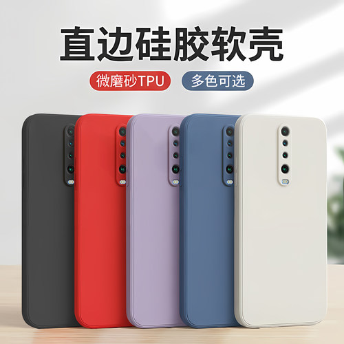 适用红米k30手机壳大气简约百搭