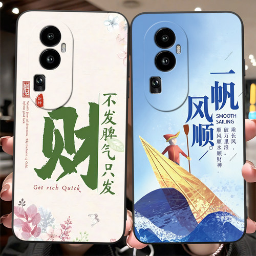治愈系适用opporeno10pro手机壳