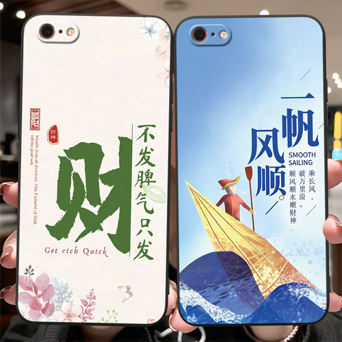 文艺时尚适用iphone6Splus手机壳