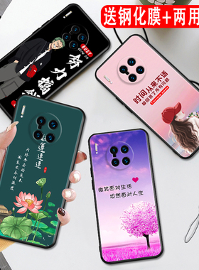 秋昊适用于华为mate30pro手机壳mate30pro新中式lio-an00复古国潮mate30epro唯美风景画huawei网红爆款ins软