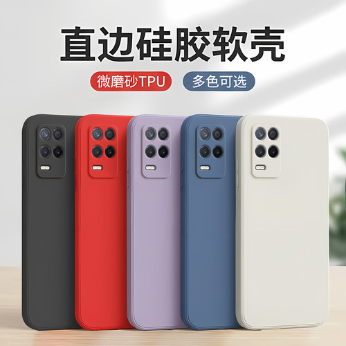 简约新款适用realmev13手机外壳