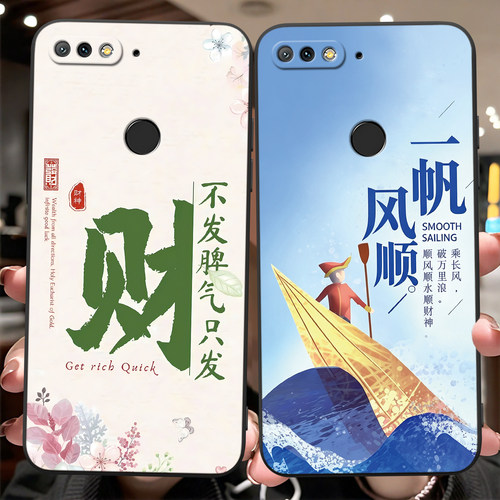 卡通潮漫适用于荣耀畅玩7C手机壳