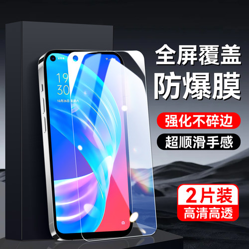 秋昊适用于OPPOA725G钢化膜opooa七二手机贴膜PDYM20新款0pp0A72 5g保护莫0PP0a72保护pdym20全屏opopA72防爆