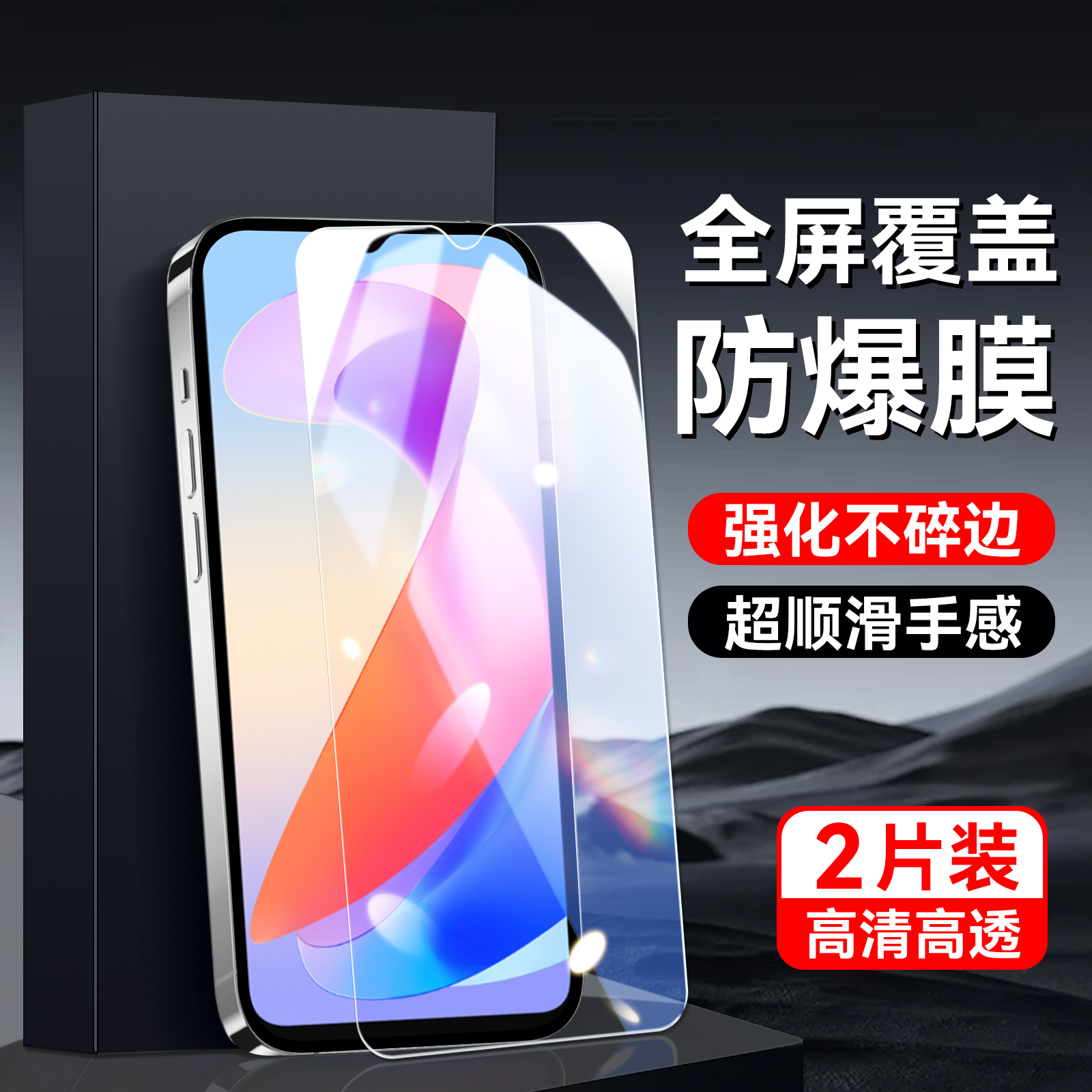 适用于华为荣耀畅玩40s屏幕贴膜