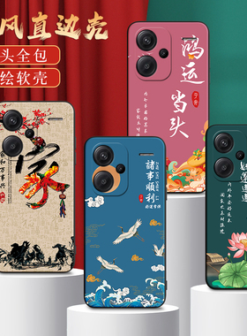 秋昊适用于红米note13pro+手机壳redminote13pro+小众ins网红国潮风23090ra98c保护套hongmi新款时尚hmnote13