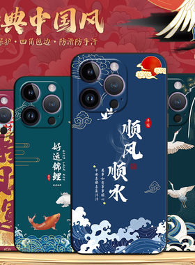 秋昊适用于苹果14promax手机壳a2896保护套iphone软硅胶复古风pg14promax防摔耐脏外壳apple国潮轻奢a2896不