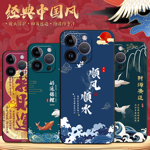 秋昊适用于苹果14promax手机壳a2896保护套iphone软硅胶复古风pg14promax防摔耐脏外壳apple国潮轻奢a2896不