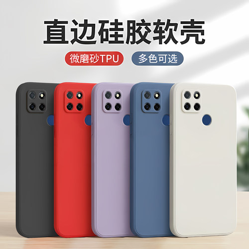 适用realmev3中国红纯色系手机壳