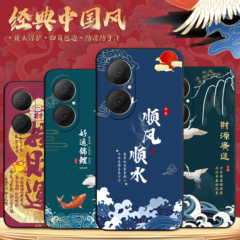 秋昊适用于华为畅享80手机壳JUY-AL00保护套juy-al00经典中国风honor高级感huawei新款防摔畅享80外壳horno软